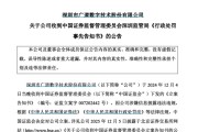 新昌顶格重罚！839680，退市警报拉响