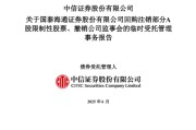 新昌通过了！国泰海通，撤销监事会！