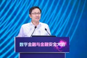 新昌李萌：金融机构需要积极拥抱智能革命，加快本地化部署