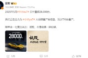 新昌雷军疑似回应余承东：刚学会一句莫言名言——诋毁，本身就是一种仰望