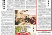新昌人民日报：稳岗扩岗，企业持续发力