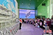 新昌端午相连“六一”体验科学放“粽” 中国科技馆推出双节科普“套餐”