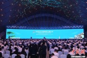 新昌2025年中国网络文明大会在合肥开幕