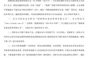新昌金融“李鬼”出没！多家基金公司紧急提醒