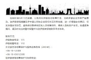 新昌中国驻伊朗使馆提醒在伊中国公民加强安全防范