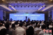 新昌多国嘉宾探讨中欧职教合作：既成就彼此，也惠及世界