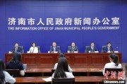 新昌济南“颗粒化”精耕人才政策 打造“我在济南刚刚好”城市人才IP