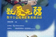 新昌情暖桑榆，数字公益绘就幸福晚景