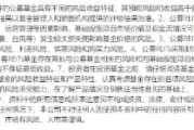 新昌首单保障房REITs扩募发售圆满完成 华夏北京保障房REIT书写市场新篇